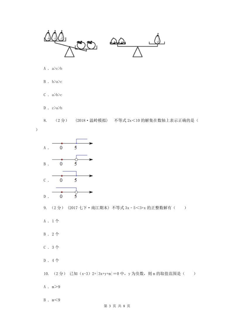 新人教版初中数学七年级下册第九章 不等式与不等式组 9.2一元一次不等式同步训练I卷_第3页