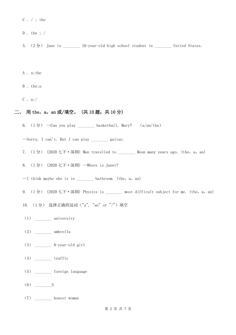 牛津版英语七年级下册Module 1 Unit 1同步练习3B卷_第2页