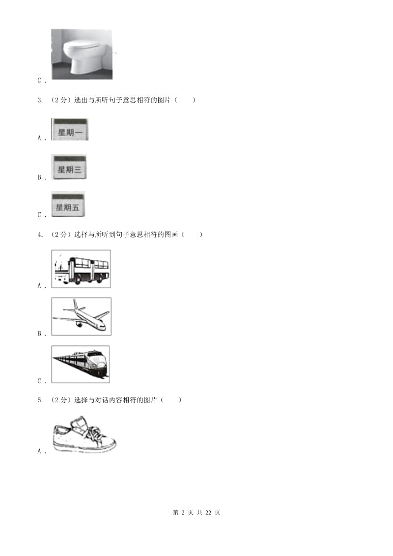 新目标（Go for it）版2019-2020学年初中英语八年级下册Units 1—5阶段检测（I）卷_第2页