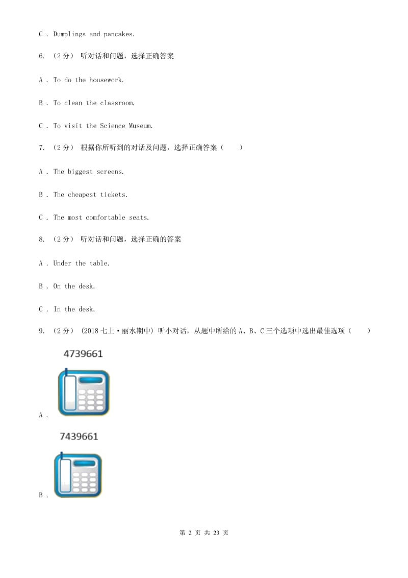 人教版八年级下学期期中英语考试试卷（无听力材料）（II ）卷_第2页