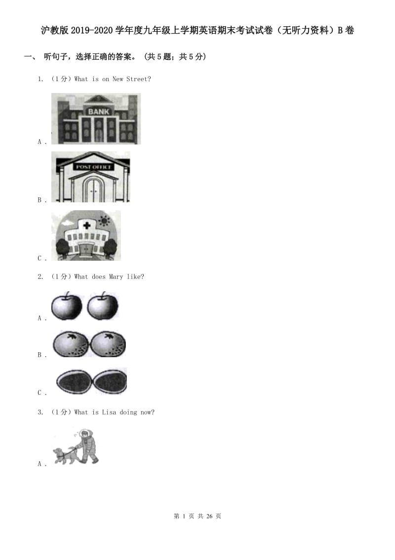 沪教版2019-2020学年度九年级上学期英语期末考试试卷（无听力资料）B卷_第1页