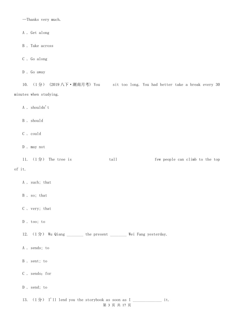 人教版九年级上学期英语期中考试试卷（无听力材料）D卷_第3页