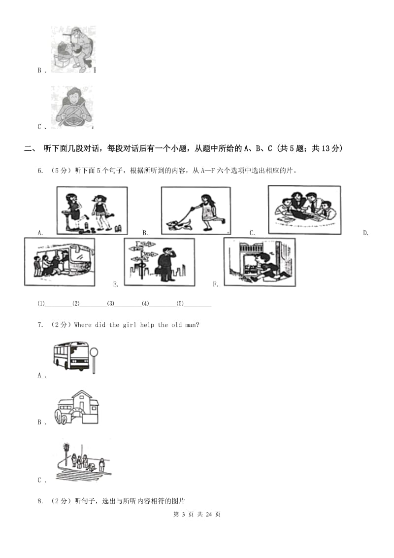 人教版初中英语新目标九年级Unit 11 Sad movies make me cry.单元检测题（无听力资料）A卷_第3页