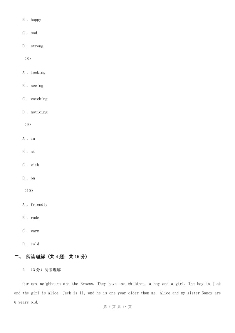 人教版七年级上学期英语阶段考（三）试卷（I）卷_第3页