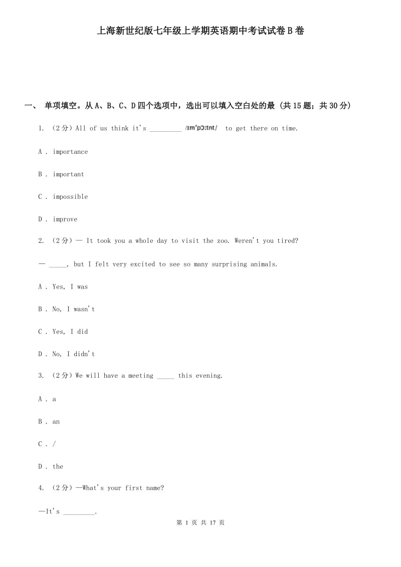 上海新世纪版七年级上学期英语期中考试试卷B卷_第1页