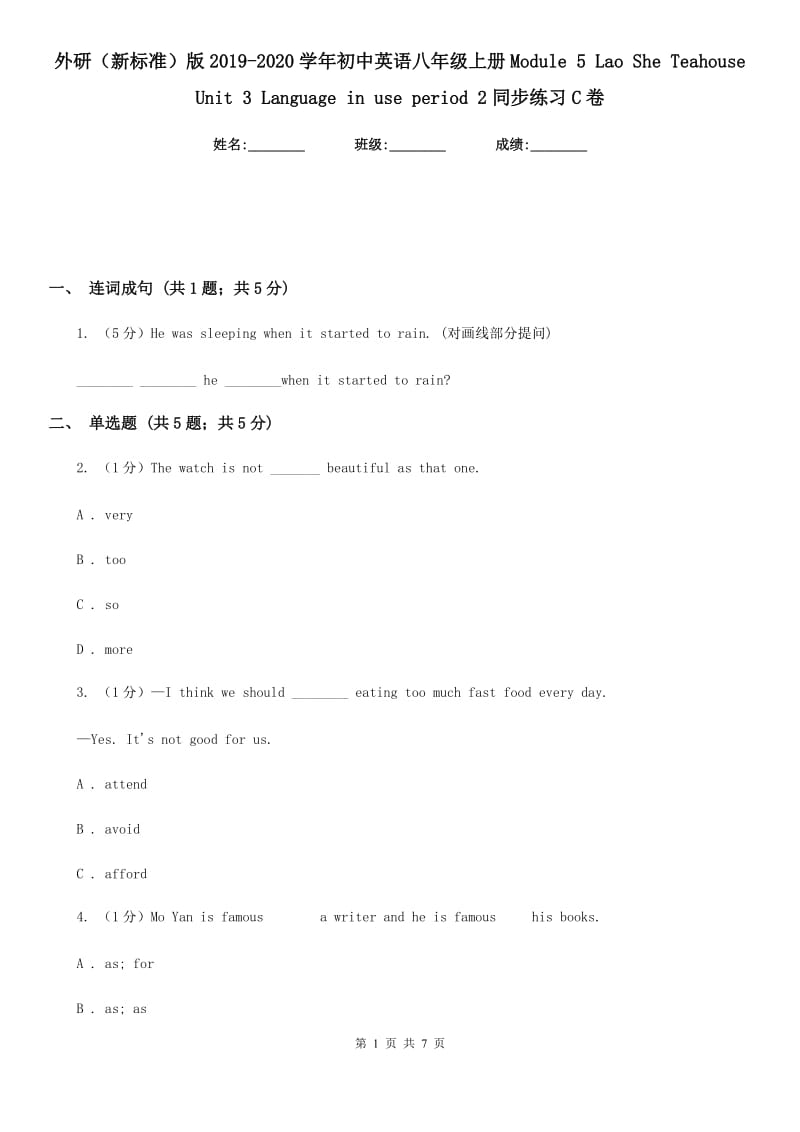 外研（新标准）版2019-2020学年初中英语八年级上册Module 5 Lao She Teahouse Unit 3 Language in use period 2同步练习C卷_第1页