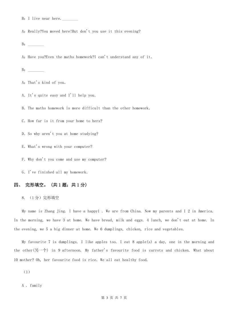 外研（新标准）版2019-2020学年初中英语八年级上册Module 5 Lao She Teahouse Unit 3 Language in use period 2同步练习C卷_第3页