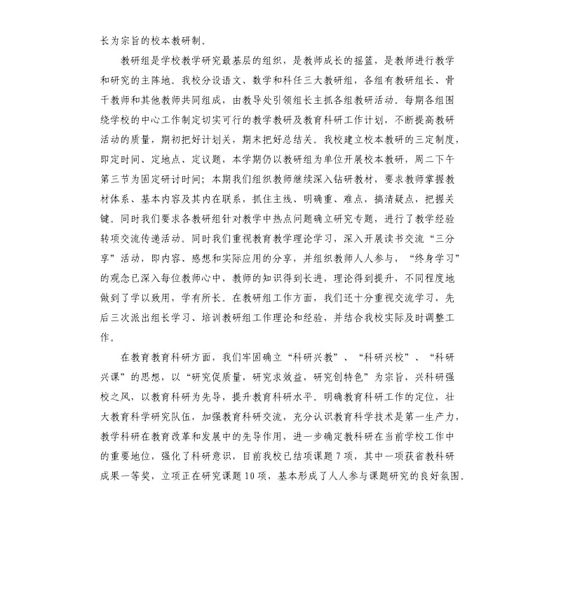 课程顾问年度工作总结.docx_第3页