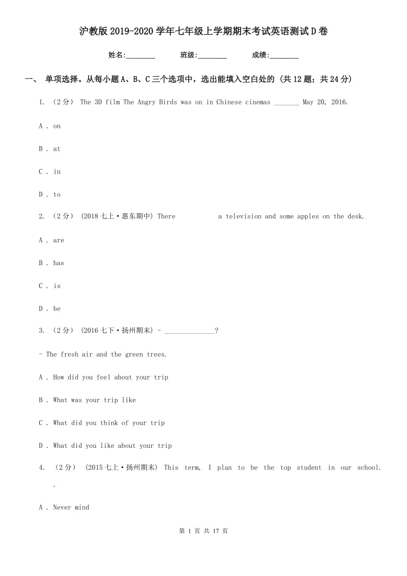 沪教版2019-2020学年七年级上学期期末考试英语测试D卷_第1页