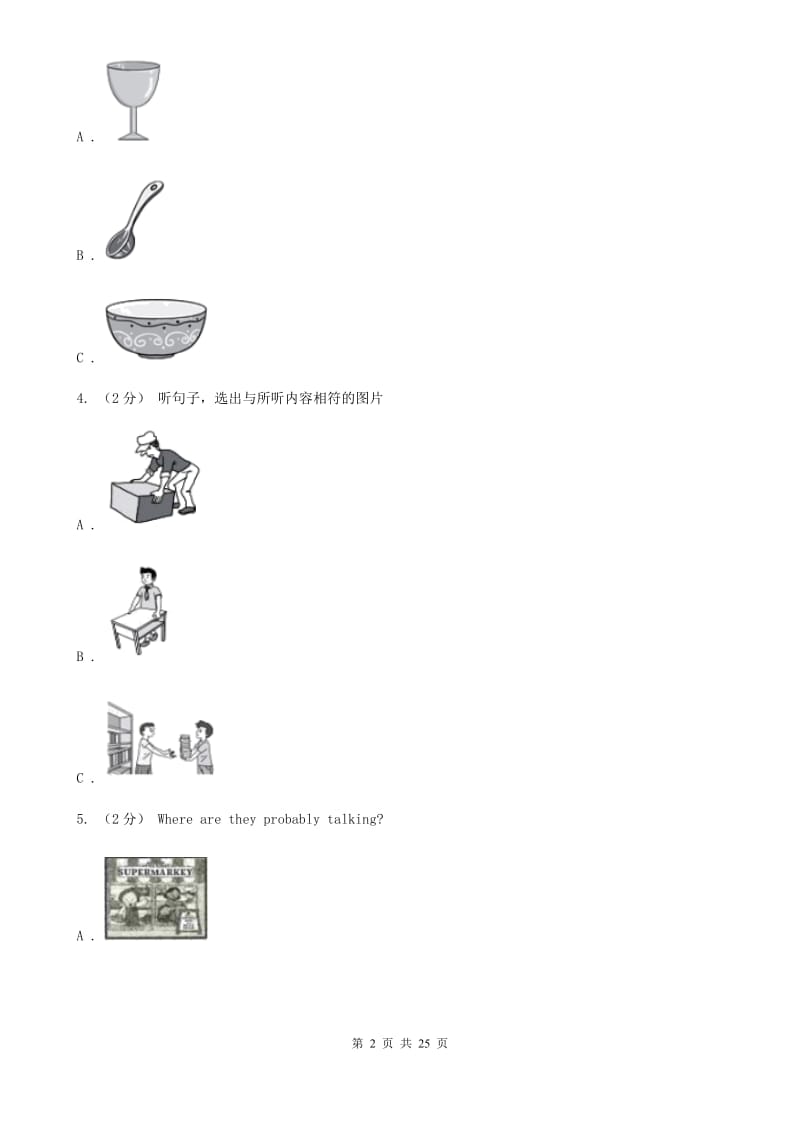 鲁教版初中英语新目标八年级下册Unit 1 What's the matter_综合能力检测卷（无听力资料）B卷_第2页