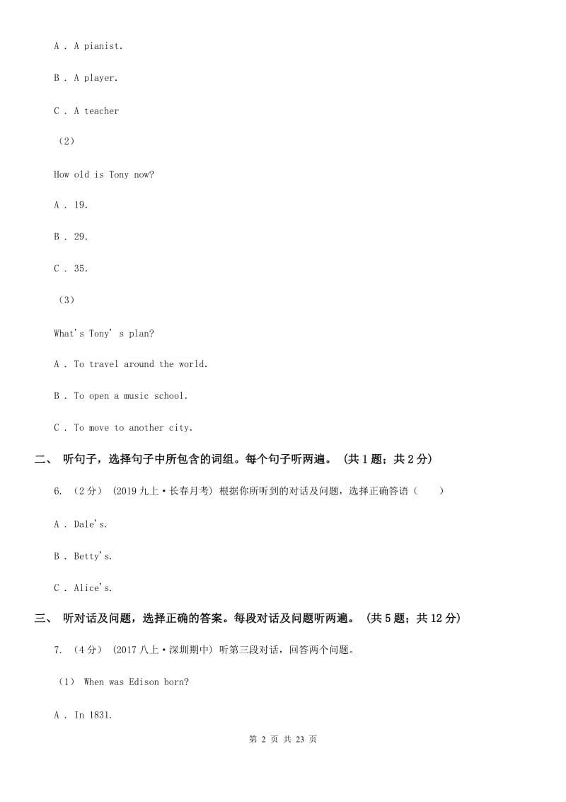 上海版初中英语新目标八年级下册Unit 3 Could you please clean your room_单元检测卷（不含听力材料）C卷_第2页