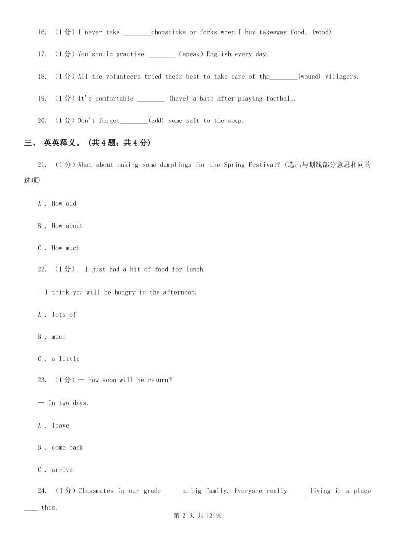 牛津版七年级英语下册Module 4 Unit 7第2课时Reading(2)A卷_第2页