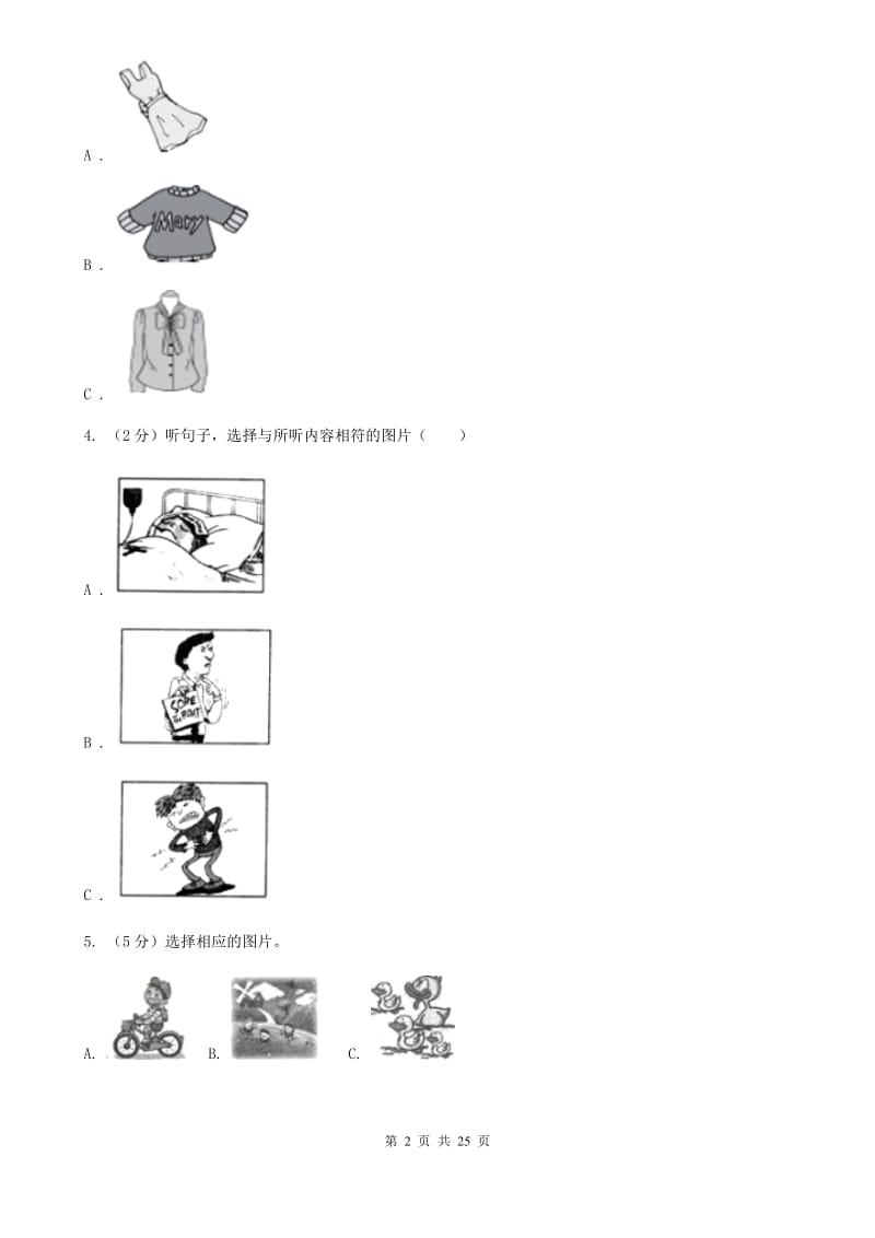 人教版初中英语新目标八年级下册Unit 1 What's the matter_单元综合测试卷（无听力资料）D卷_第2页