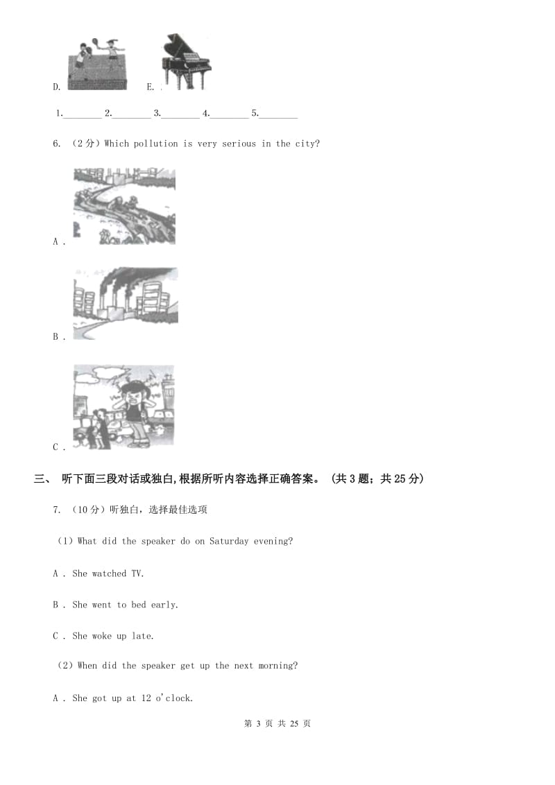 人教版初中英语新目标八年级下册Unit 1 What's the matter_单元综合测试卷（无听力资料）D卷_第3页