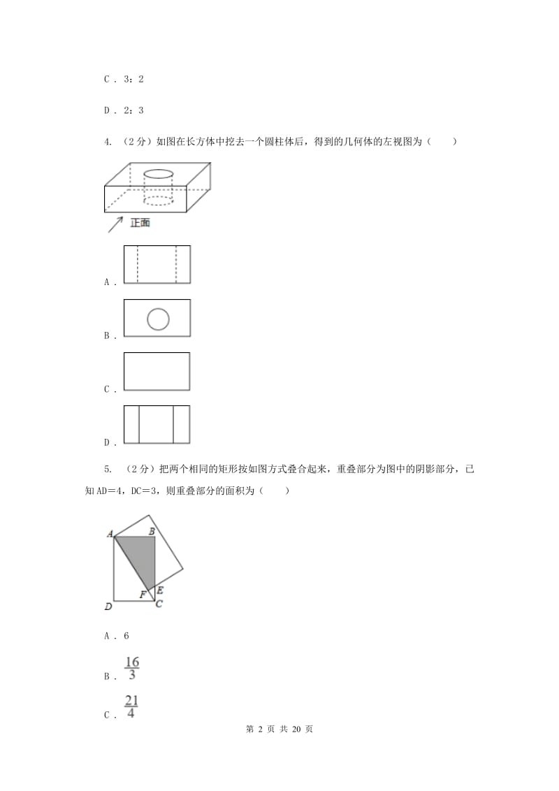 北师大版2019-2020学年九年级下学期数学期中考试试卷24（I）卷_第2页