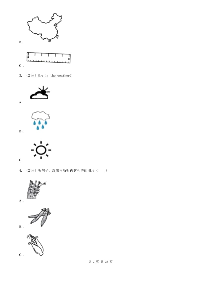 上海版初中英语新目标九年级Unit 1 How can we become good learners_单元检测题（无听力资料）A卷_第2页