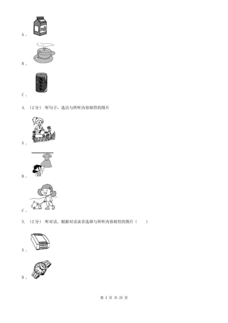 译林牛津版初中英语九年级Unit 2 I think that mooncakes are delicious.单元检测题（无听力资料）B卷_第2页