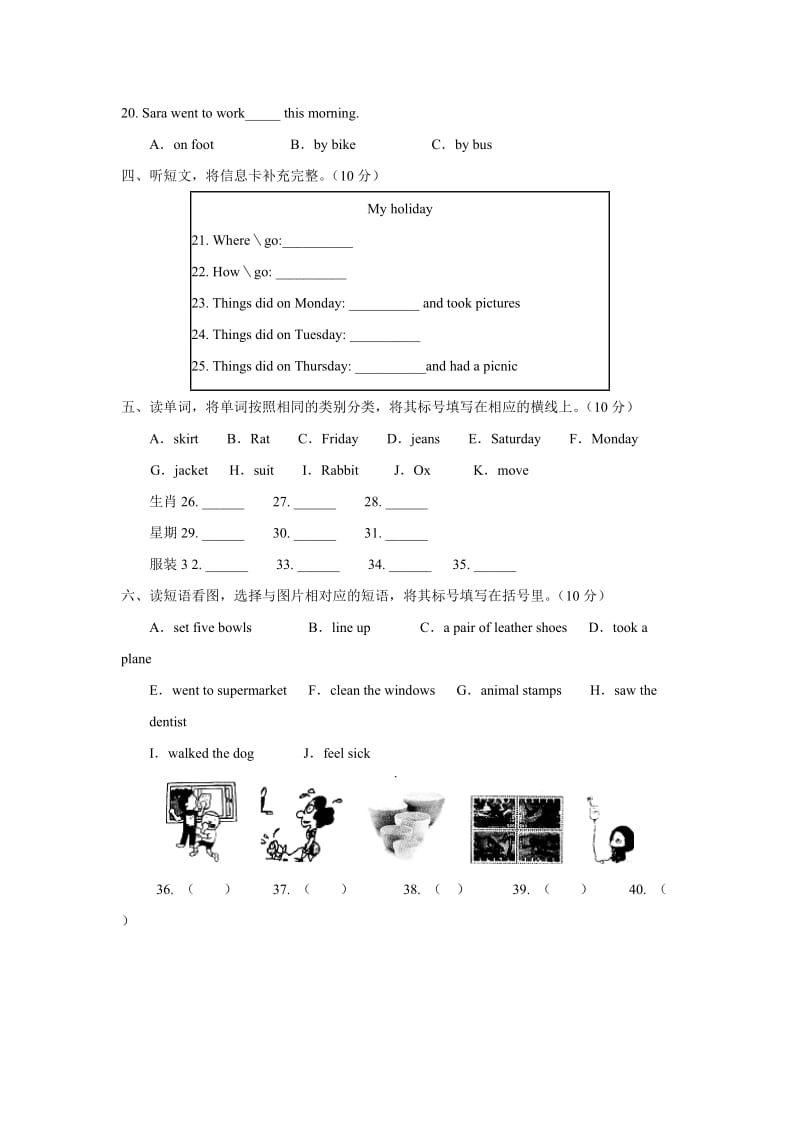 北京市朝阳区六年级期末测试英语试卷(精选)_第2页