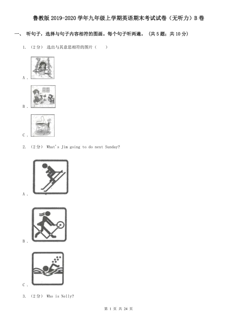 鲁教版2019-2020学年九年级上学期英语期末考试试卷（无听力）B卷_第1页