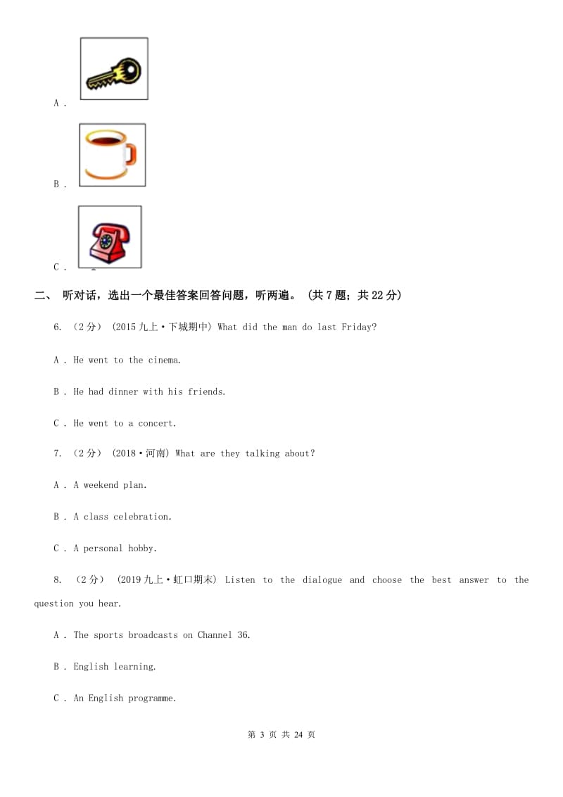 上海新世纪版2019-2020学年度八年级上学期英语期末教学目标检测试卷（不含听力材料）（II ）卷_第3页