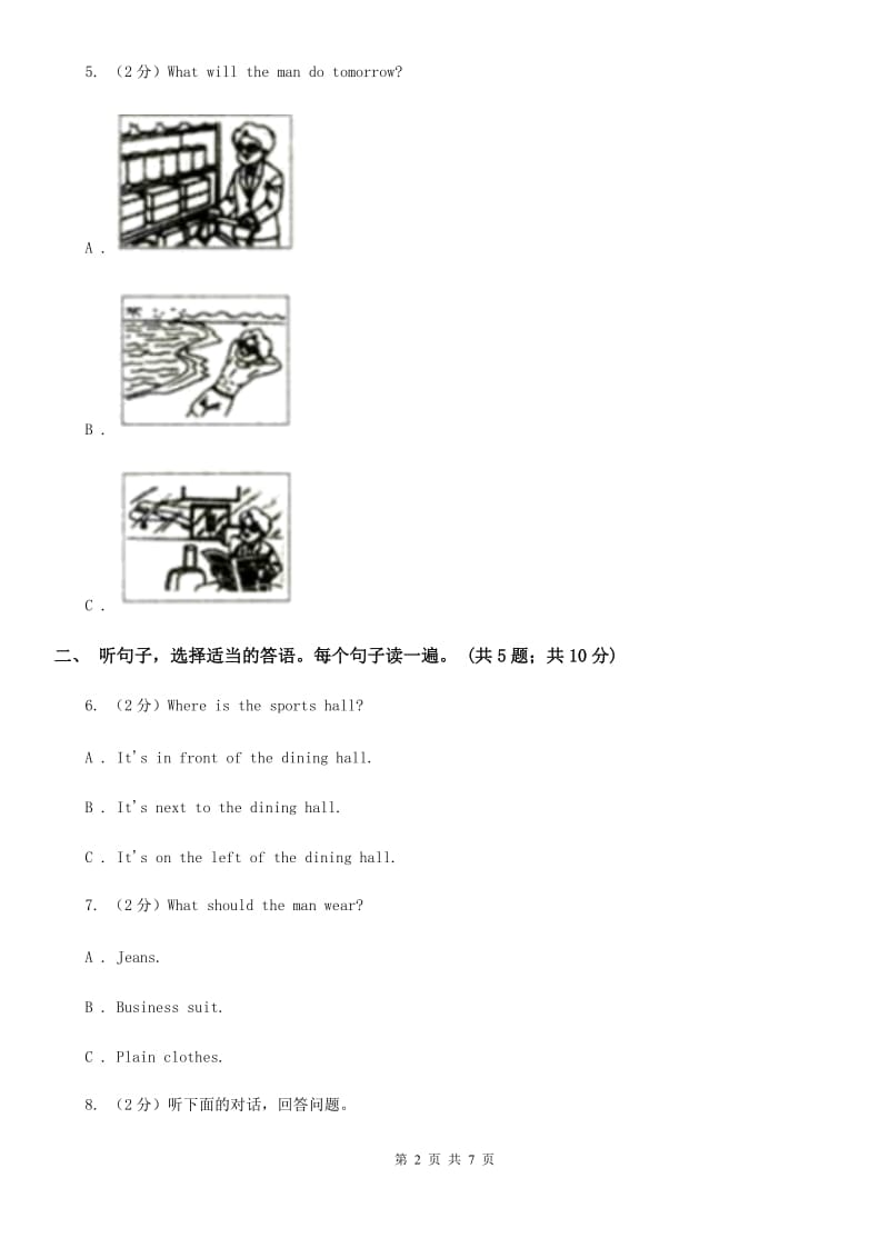 沪教版初中英语新目标英语八年级下册Unit 1 What's the matter_同步听力辅导基础巩固（无听力音频）B卷_第2页