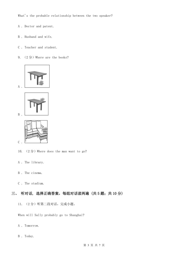 沪教版初中英语新目标英语八年级下册Unit 1 What's the matter_同步听力辅导基础巩固（无听力音频）B卷_第3页