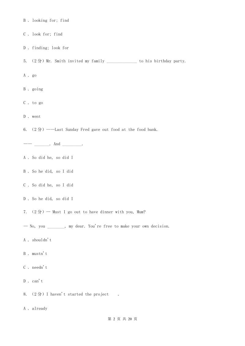 江西省八年级上学期英语期末考试试卷B卷_第2页