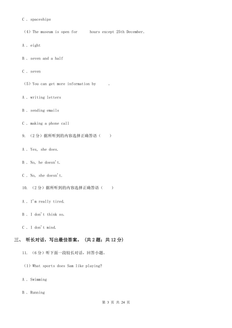 2019-2020学年外研版英语七年级上册Module 10 Spring Festival单元测试(无听力材料)A卷_第3页