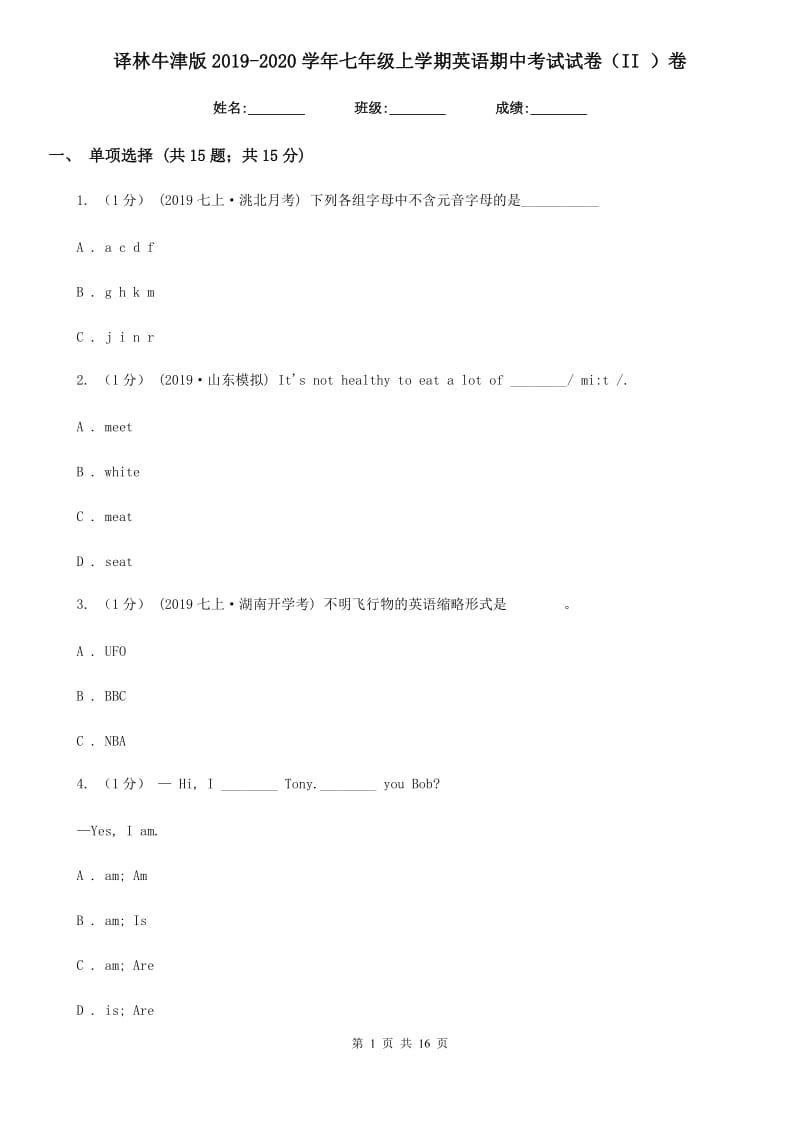 译林牛津版2019-2020学年七年级上学期英语期中考试试卷II卷_第1页