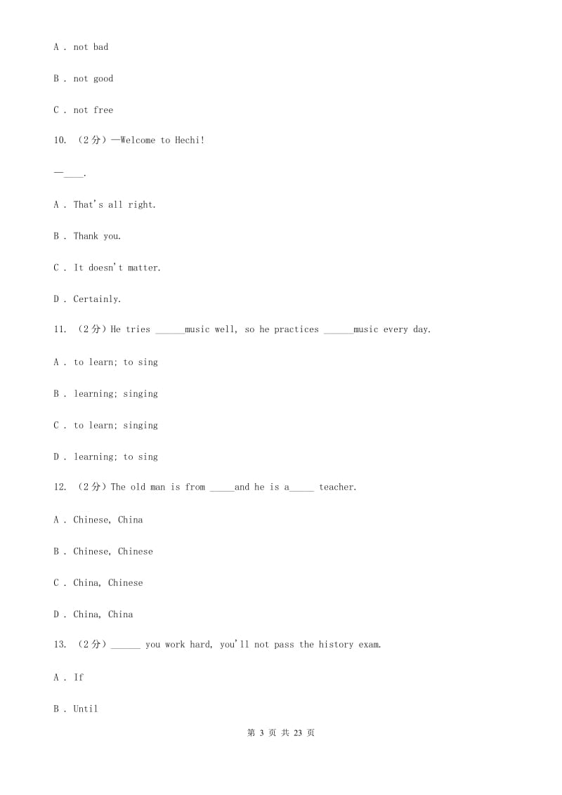 鲁教版2020届九年级上学期英语10月月考试卷A卷_第3页