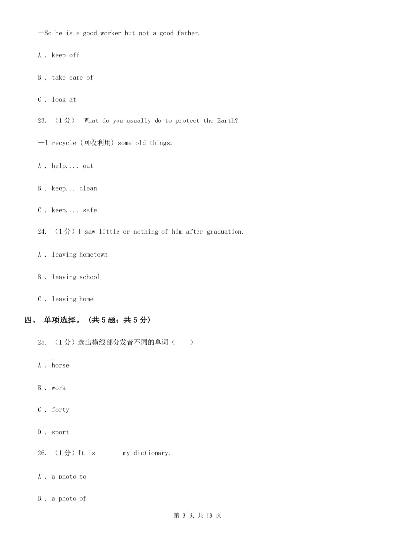 牛津版七年级英语下册Module 4 Unit 7第2课时Reading(2)C卷_第3页