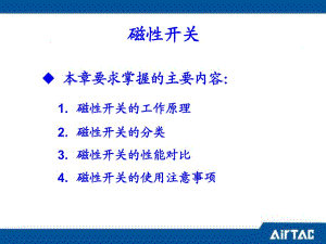 SEEElectrical電氣設(shè)計(jì)軟件入門教程