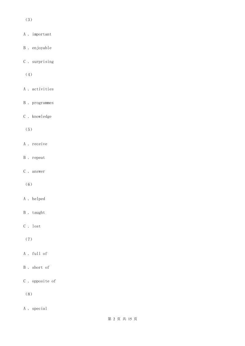 上海版七年级上学期英语第三次学情调研试卷C卷_第2页