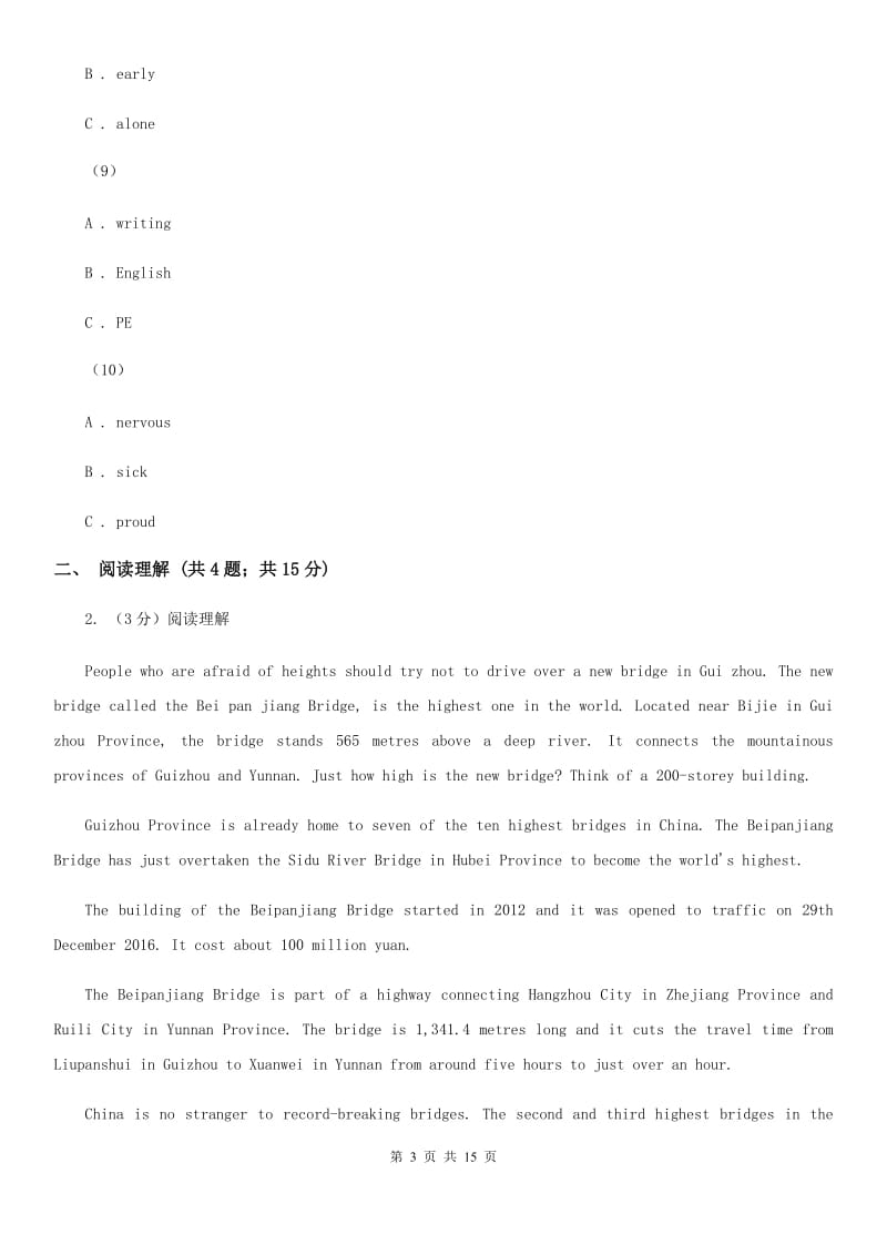 上海版七年级上学期英语第三次学情调研试卷C卷_第3页