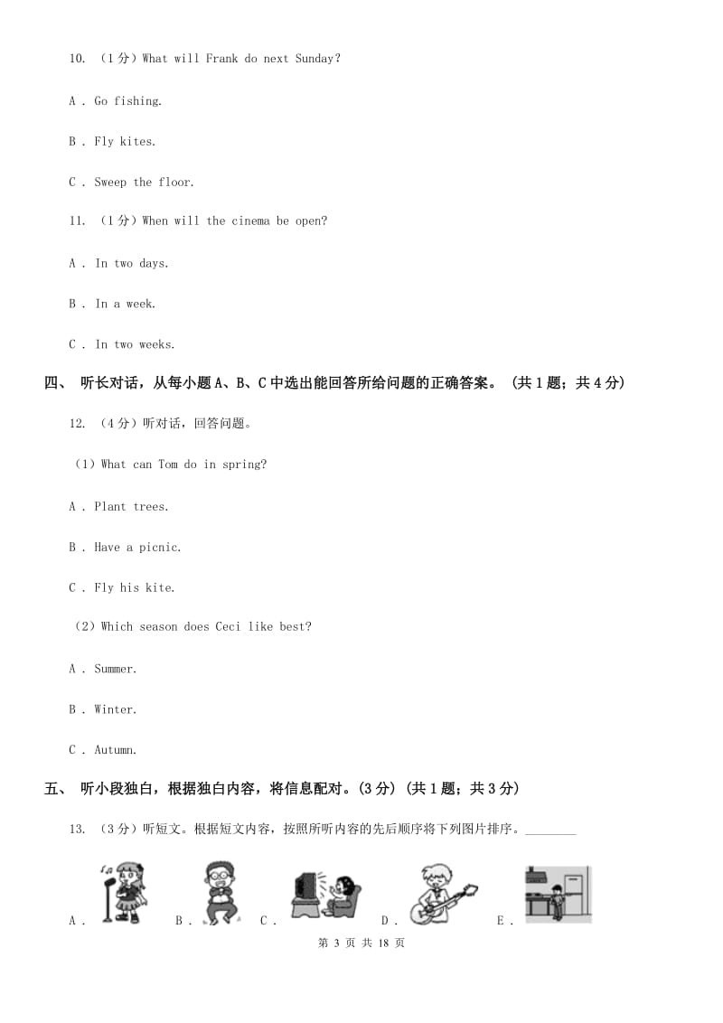 上海版2020年中考英语试卷（不含听力材料）C卷_第3页