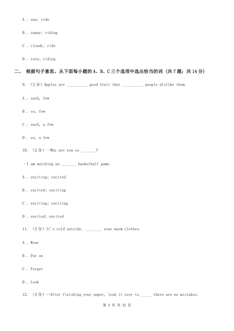 沪教版2019-2020年英语中考模拟冲刺（九）C卷_第3页