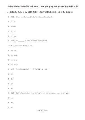 人教新目標版七年級英語下冊 Unit 1 Can you play the guitar單元檢測1C卷
