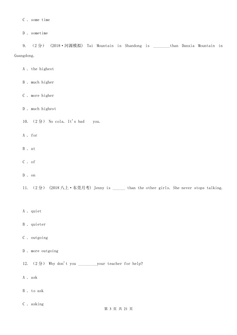 上海新世纪版2019-2020学年八年级上学期英语期中考试试卷C卷_第3页