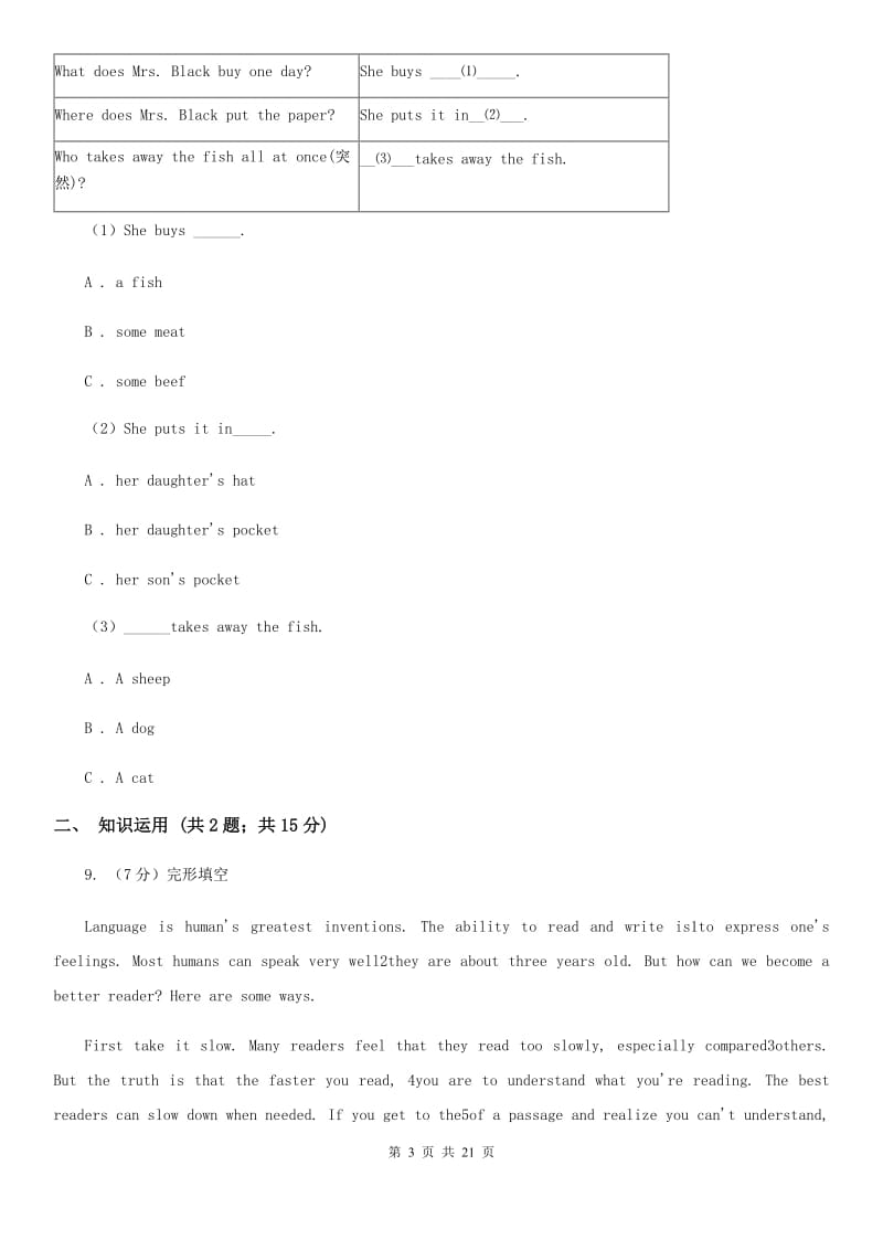 译林牛津版2019-2020学年上学期7年级英语期末模拟测试卷B卷_第3页