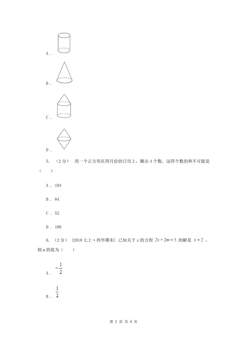 西师大版七年级上学期数学第三次月考试卷B卷_第2页