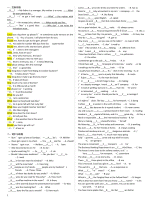 電大行政管理英語1(1)答案