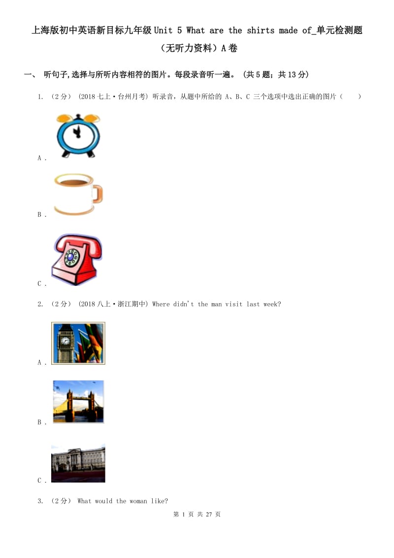 上海版初中英语新目标九年级Unit 5 What are the shirts made of_单元检测题（无听力资料）A卷_第1页