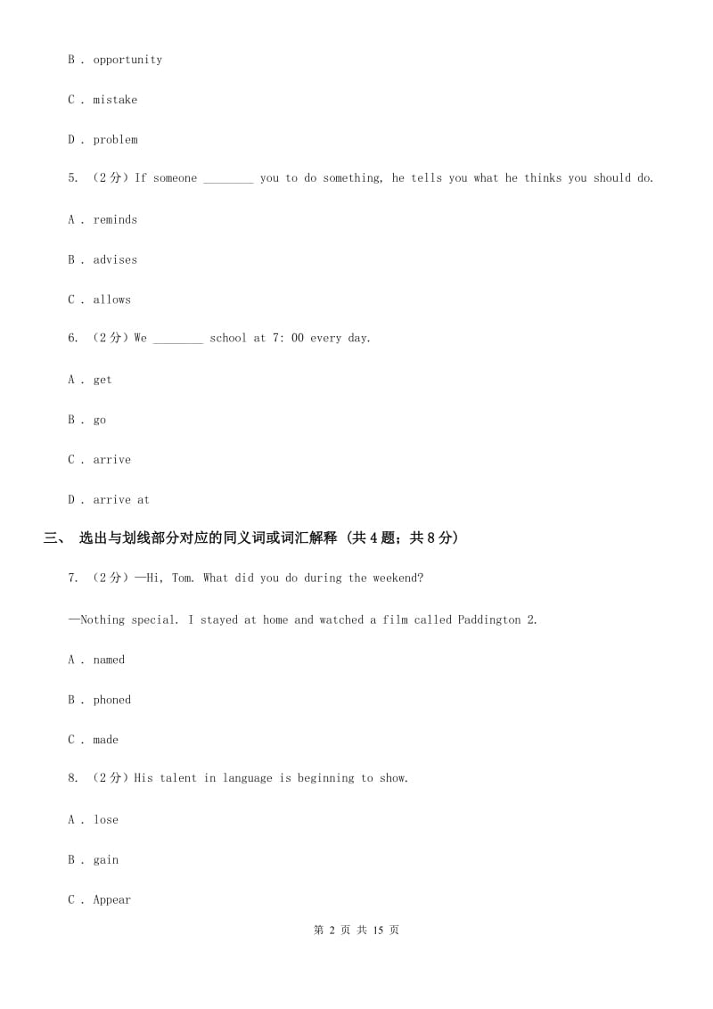 牛津版英语八年级下册Module 1 Unit 1 基础训练（一）ReadingB卷_第2页