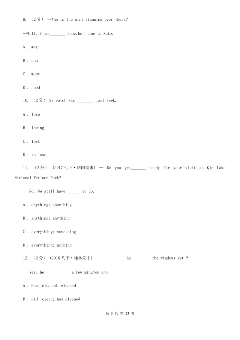 人教版八年级上学期英语开学验收试卷C卷_第3页