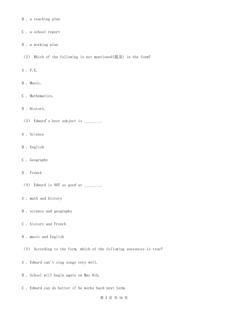 人教版九年级第一次中考模拟考试英语试题B卷_第2页
