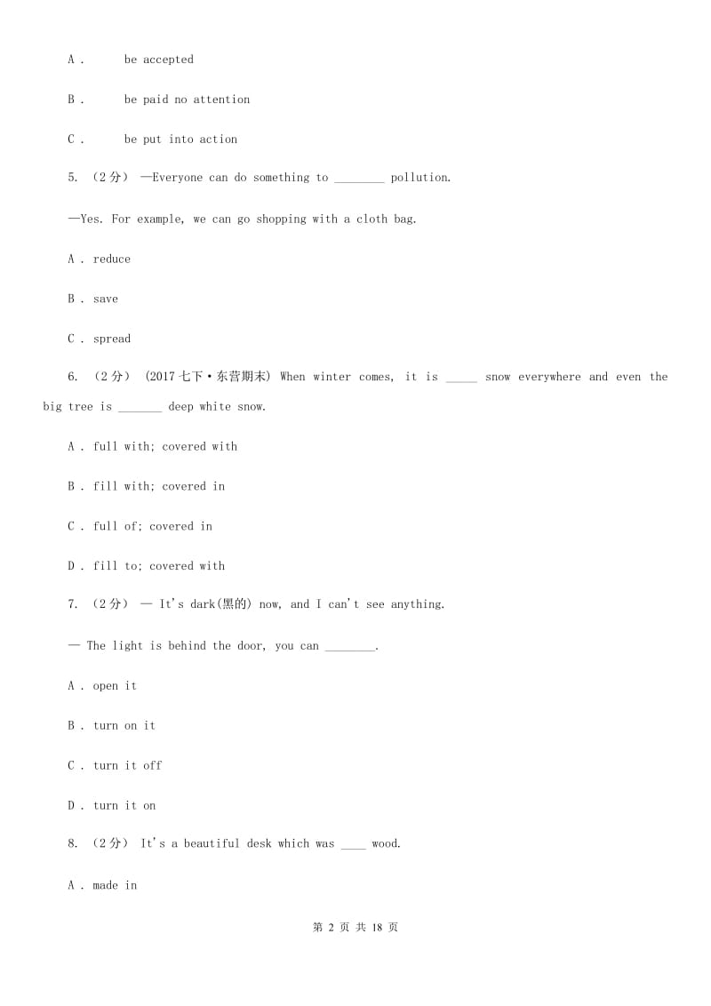 牛津深圳版英语九上Module 1 Unit 2 Great minds单元测试B卷_第2页