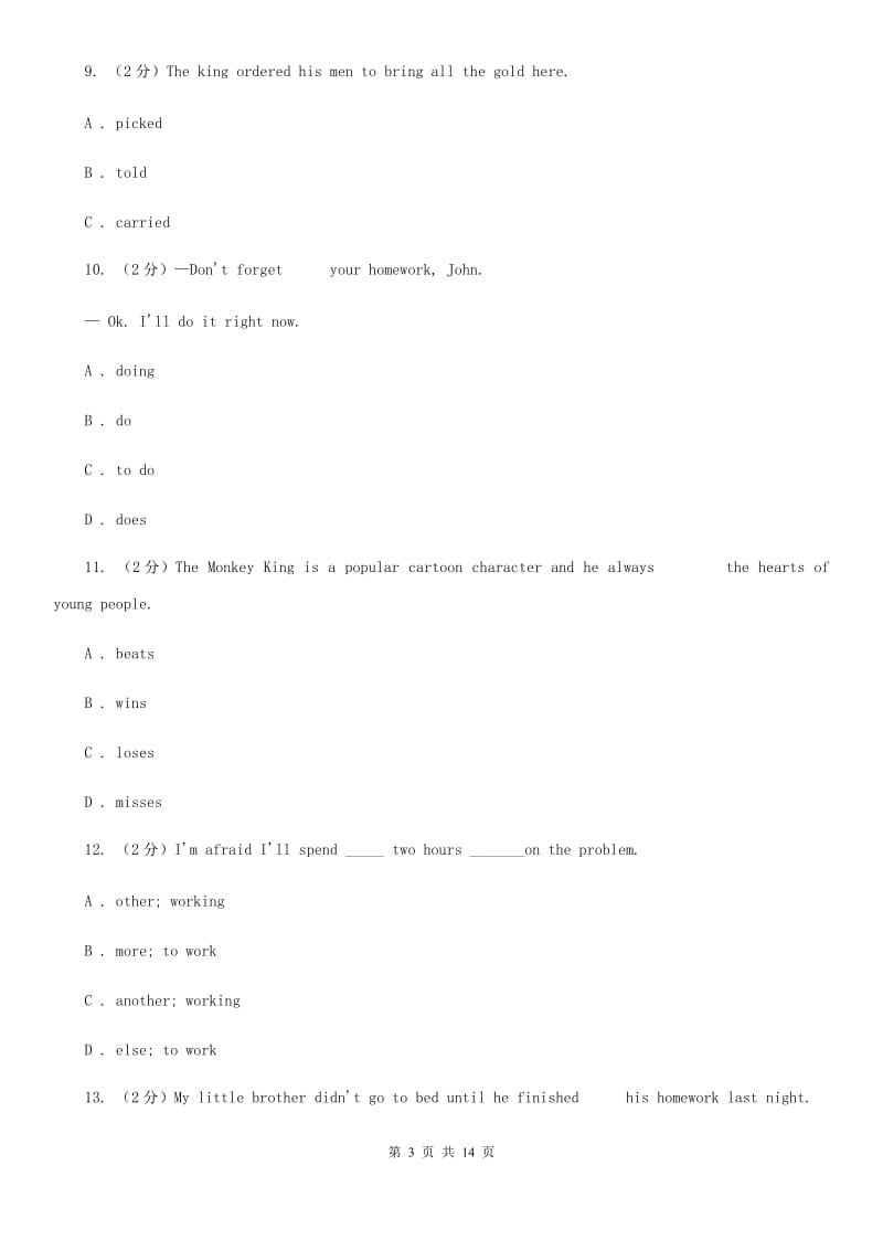 牛津版英语八年级下册Module 1 Unit 2 Body language 同步测试B卷_第3页