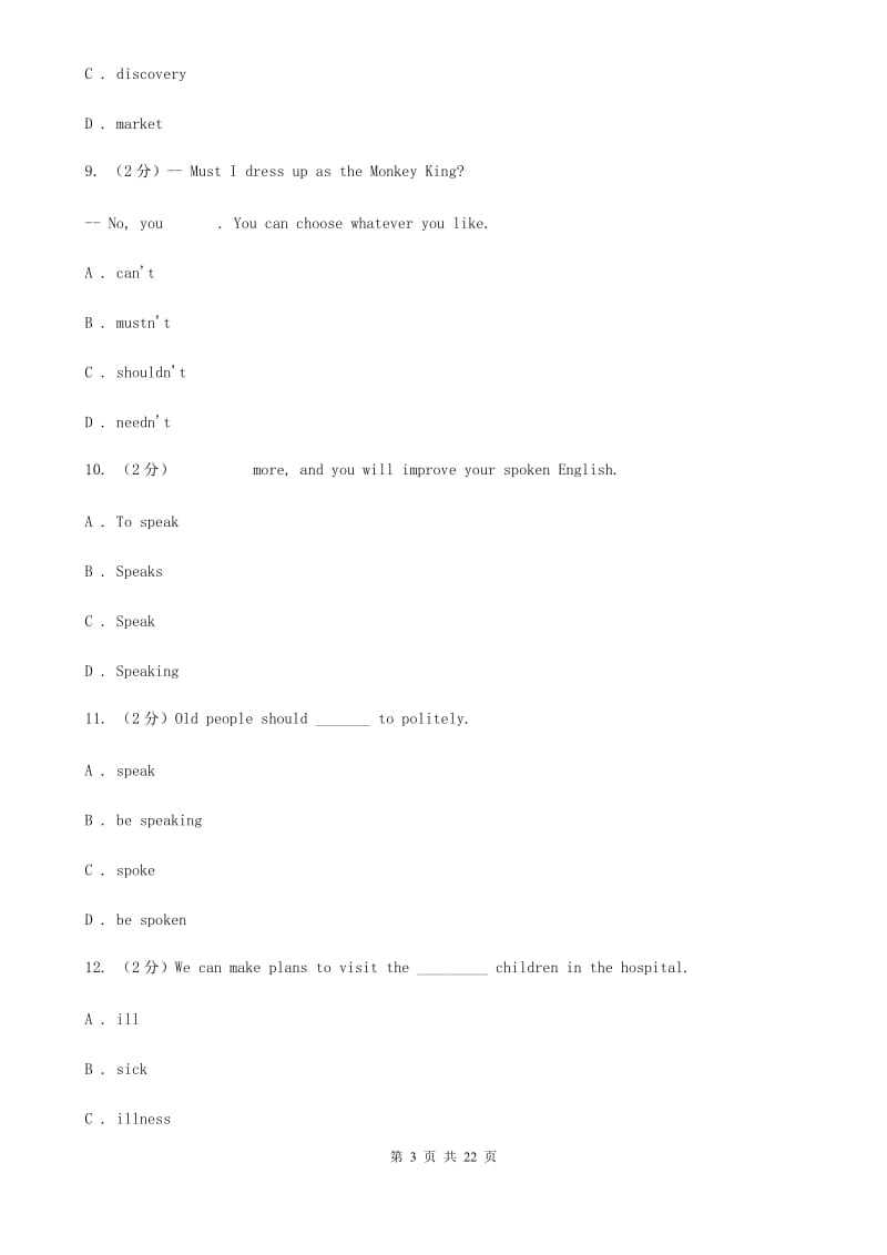 沪教版2020届英语中考第二次模拟考试D卷_第3页