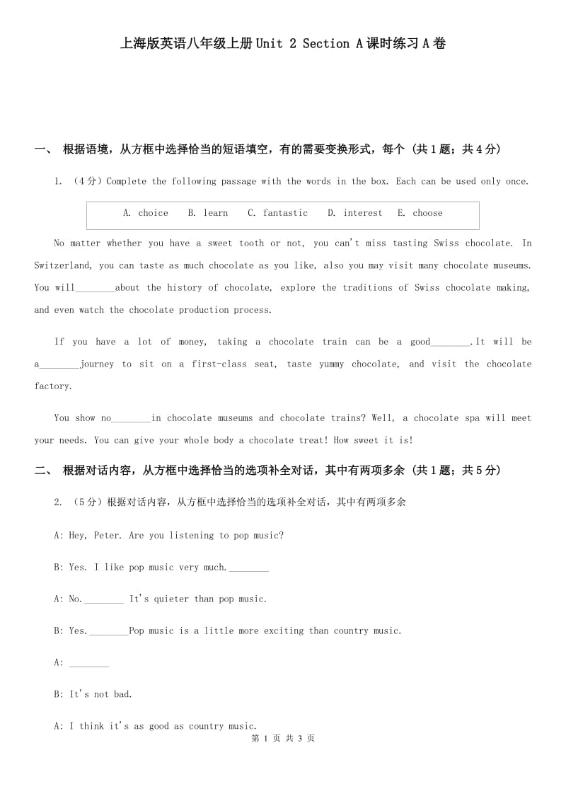 上海版英语八年级上册Unit 2 Section A课时练习A卷_第1页