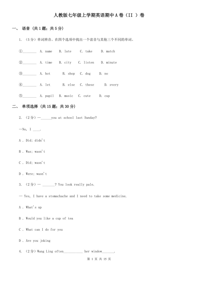 人教版七年级上学期英语期中A卷（II ）卷_第1页